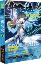 Douluo Dalu 4: Zhongji Douluo