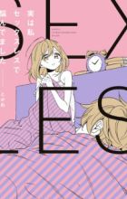 Jitsu wa Watashi Sexless de Nayandemashita