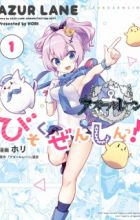 Azur Lane: Bisoku Zenshin!