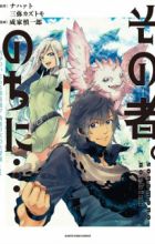 Sono Mono. Nochi ni...: Kigatsuitara S-kyuu Saikyou!? Yuusha Wazu no Daibouken