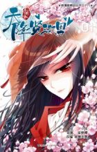 Tianjiang Xianshu Nan