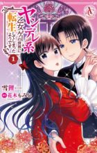 Yandere-kei Otome Game no Sekai ni Tensei shiteshimatta you desu