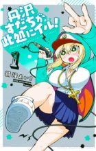 Tanzawa Sudachi ga Koko ni Iru!