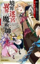 Kyoukai Meikyuu to Ikai no Majutsushi