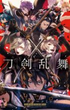 Touken Ranbu Online: Anthology Comic - Squeni no Jin