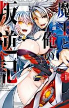 Maou to Ore no Hangyakuki