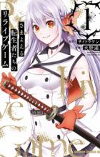 Samayoeru Tenseisha-tachi no Revival Game