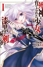 Shinigami ni Sodaterareta Shoujo wa Shikkoku no Ken wo Mune ni Idaku