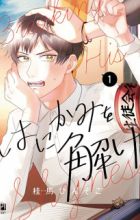 Hanikami wo Toke