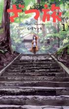 Zatsu Tabi: That's Journey