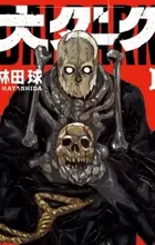 Dai Dark