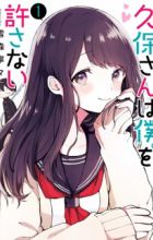 Kubo-san wa Mob wo Yurusanai