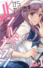 JK kara Yarinaosu Silver Plan