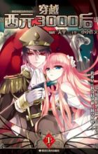 Chuanyue Xiyuan 3000 Hou