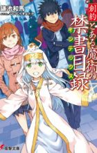 Souyaku Toaru Majutsu no Index