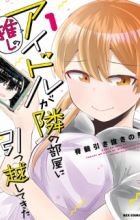 Oshi no Idol ga Tonari no Heya ni Hikkoshitekita