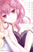 Moufu Oneesan no Atatamekata