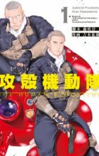 Koukaku Kidoutai: The Human Algorithm