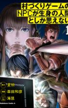 Murazukuri Game no NPC ga Namami no Ningen to shika Omoenai