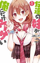 Tomodachi no Imouto ga Ore ni dake Uzai