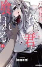 Hachigatsu Kokonoka Boku wa Kimi ni Kuwareru.