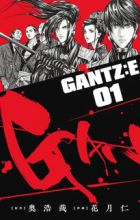 Gantz:E