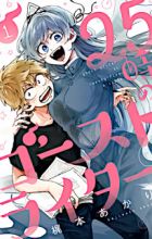 25-ji no Ghost Writer