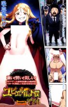 Yupiel-sama no Geboku