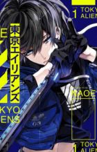 Tokyo Aliens