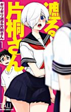 Girigiri Saegiru Katagiri-san