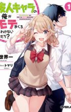 Yuujin Character no Ore ga Motemakuru Wake Nai Darou?