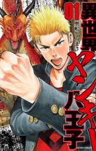 Isekai Yankee Hachiouji