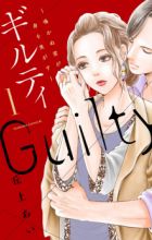 Guilty: Nakanu Hotaru ga Mi wo Kogasu