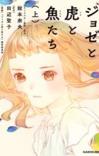 Josee to Tora to Sakana-tachi