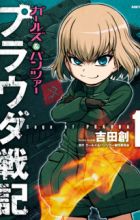 Girls & Panzer: Pravda Senki