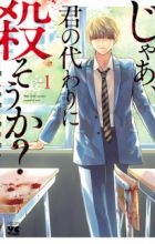 Jaa, Kimi no Kawari ni Korosou ka?