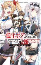 Ichioku-nen Button wo Renda shita Ore wa, Kizuitara Saikyou ni Natteita: Rakudai Kenshi no Gakuin Musou