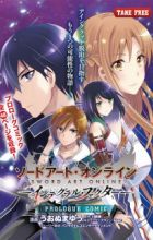 Sword Art Online: Integral Factor - Prologue Comic