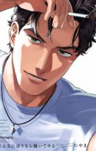 Sonna ni Iu nara Daiteyaru