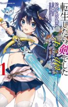 Tensei shitara Ken deshita: Another Wish