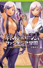 Shuumatsu no Harem: Fantasia Gakuen