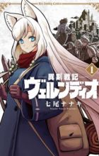 Iken Senki Völundio