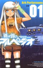 Aoki Hagane no Arpeggio