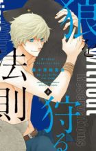 Ookami wo Karu Housoku