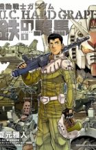 Kidou Senshi Gundam: U.C. Hard Graph - Tetsu no Kanba