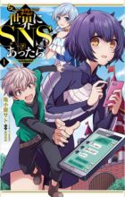 Moshi Role Playing Game no Sekai ni SNS ga Attara