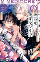 Heibon na Ore ♂ dakedo Isekai de Dekiai saretemasu: Anthology Comic