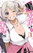 Kuro Gal-san ga Kuru!