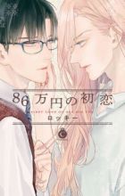 86-manen no Hatsukoi