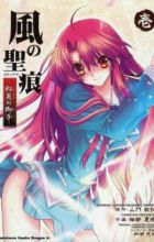 Kaze no Stigma: Kouen no Miko